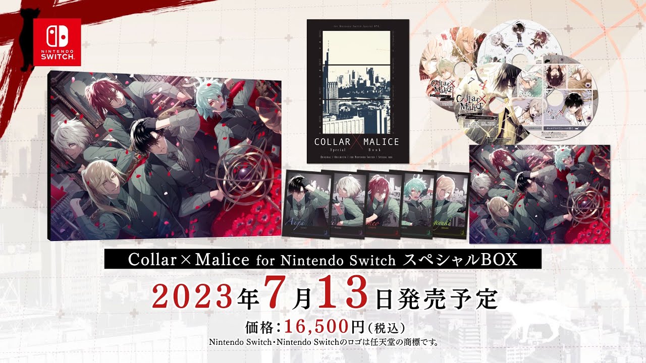 Nintendo Switch「Collar×Malice for Nintendo Switch」スペシャルBOX