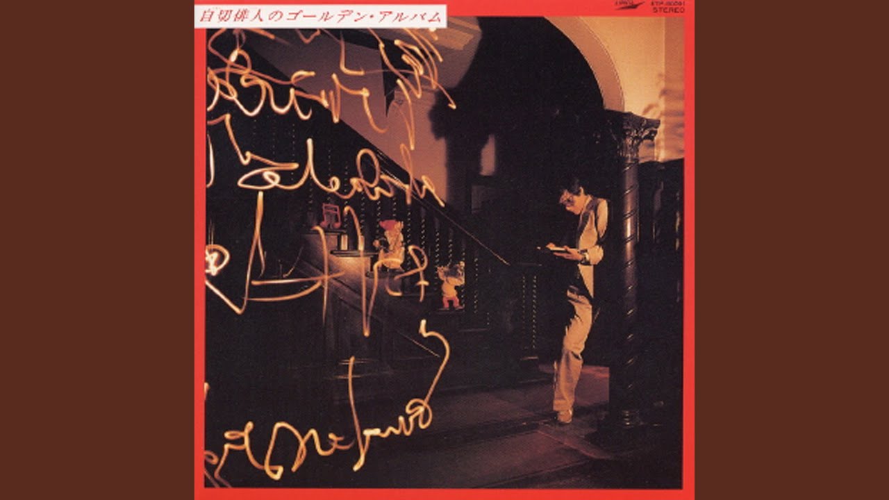 自切俳人とヒューマン・ズー「世界は君のもの／来てよキャプテン」（未