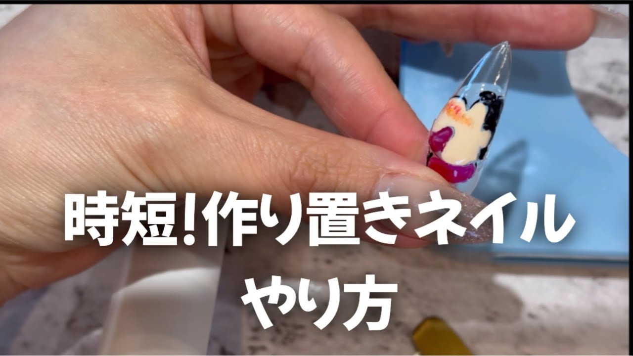 痛ネイル】ツメキラプレインシート／時短／シール作り置き動画 - YouTube