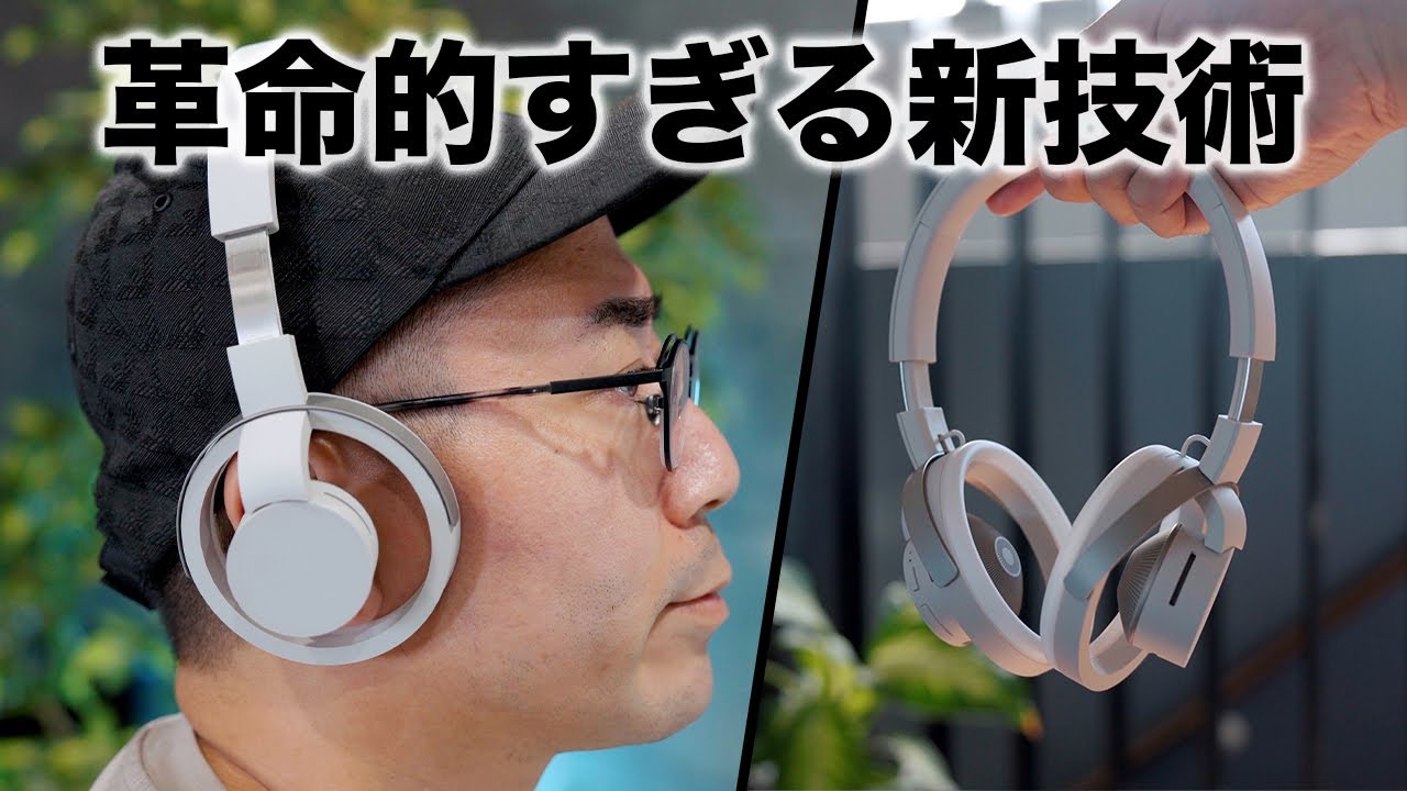 A new headphone with revolutionary new technology has been