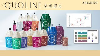 アリミノ クオライン アジャスト0 400g NEWの業務用通販サイト【b-zone