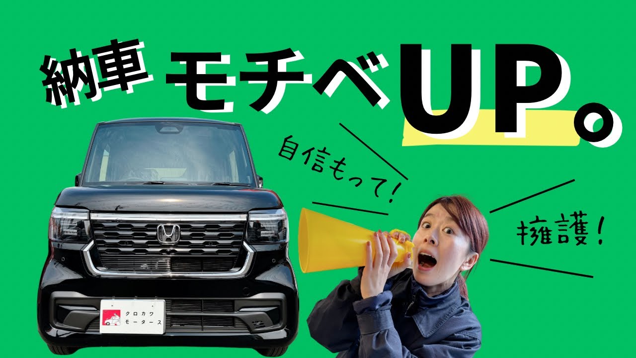 新型N−BOXの真実】不評？でも本当は？隠された価値を車屋の娘が解明