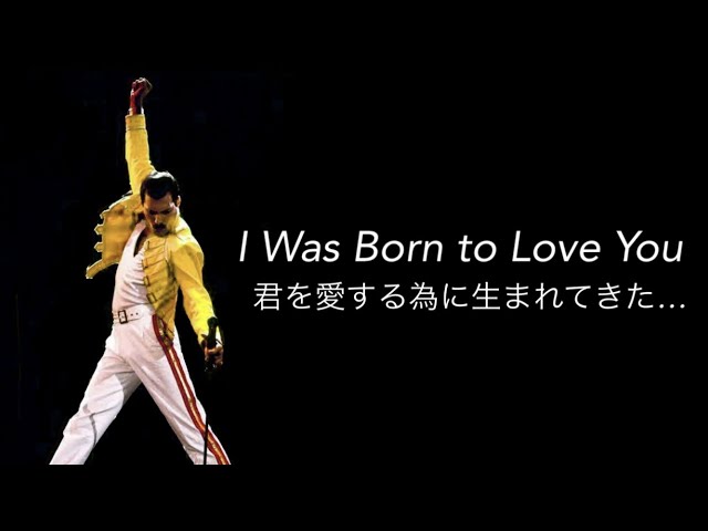 和訳] I Was Born to Love You - Queen - YouTube