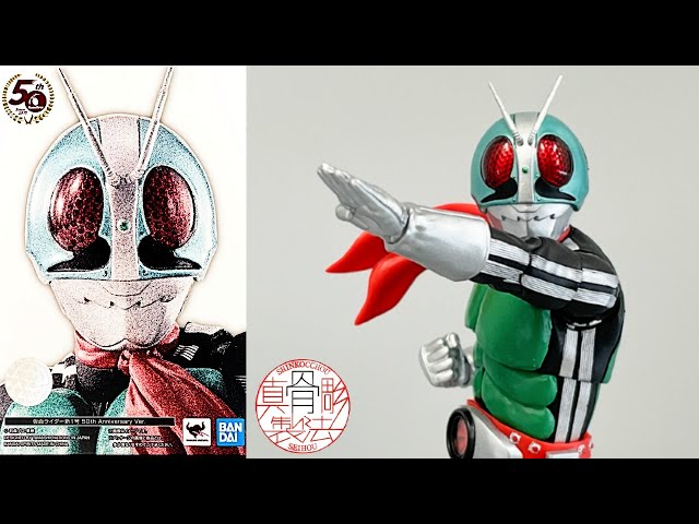仮面ライダー50周年】 S.H.Figuarts 真骨彫製法 仮面ライダー新1号