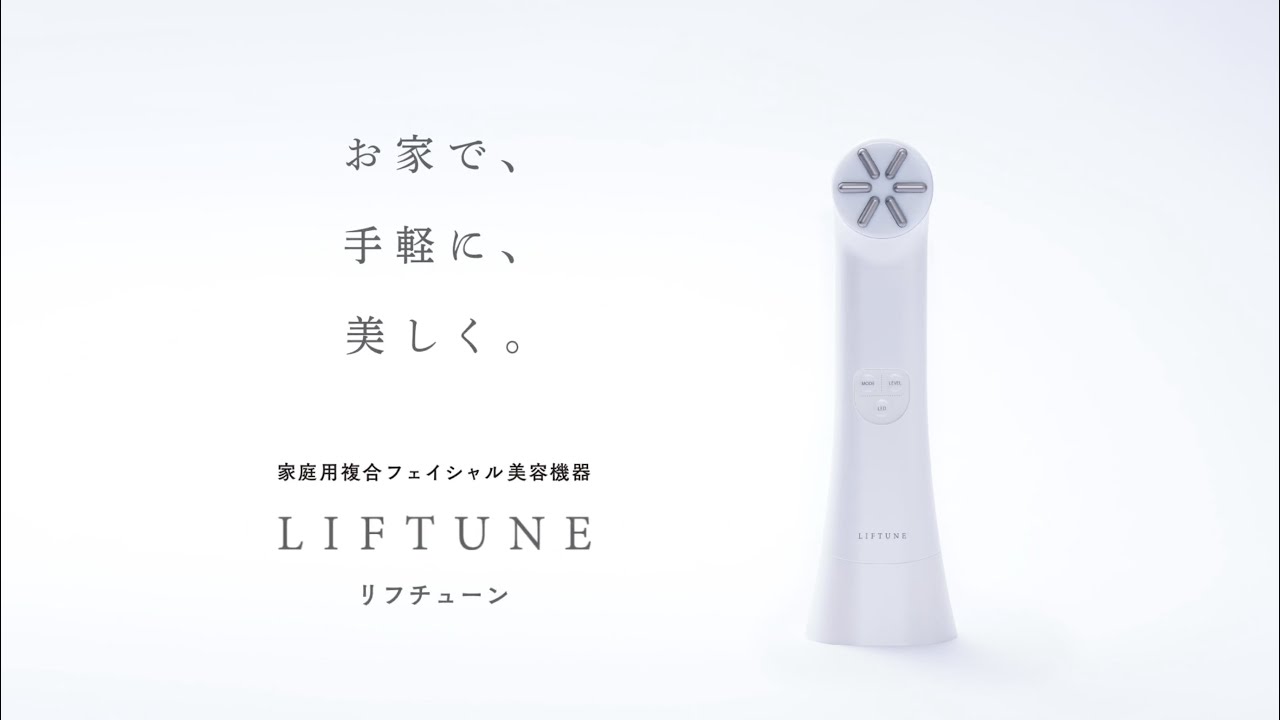 LIFTUNE(リフチューン) | 電子運動器・美容器 | 伊藤超短波 一般の