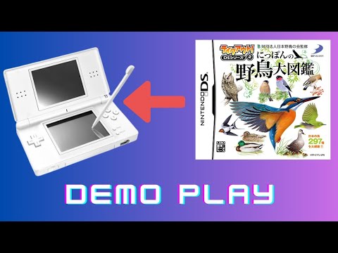 テイクアウト！DSシリーズ2 : にっぽんの野鳥大図鑑 - YouTube