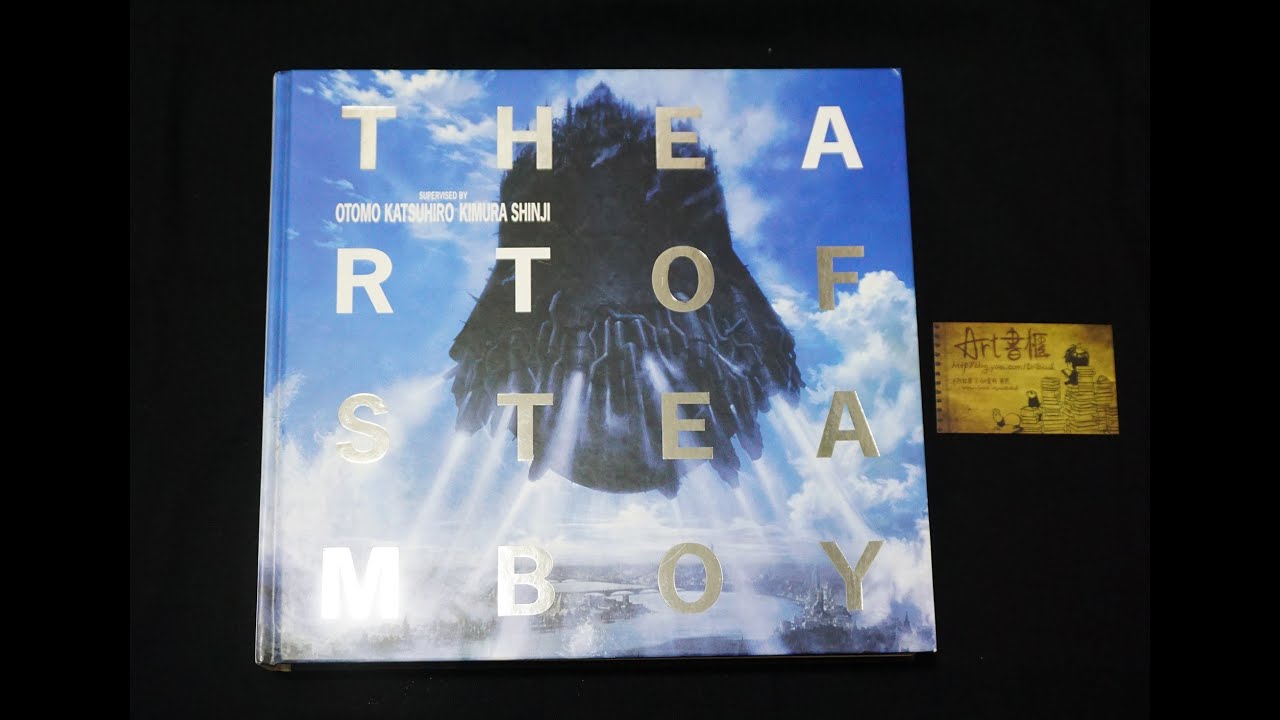 スチームボーイ THE ART OF STEAMBOY 蒸氣男孩藝術設定集 (大友克洋