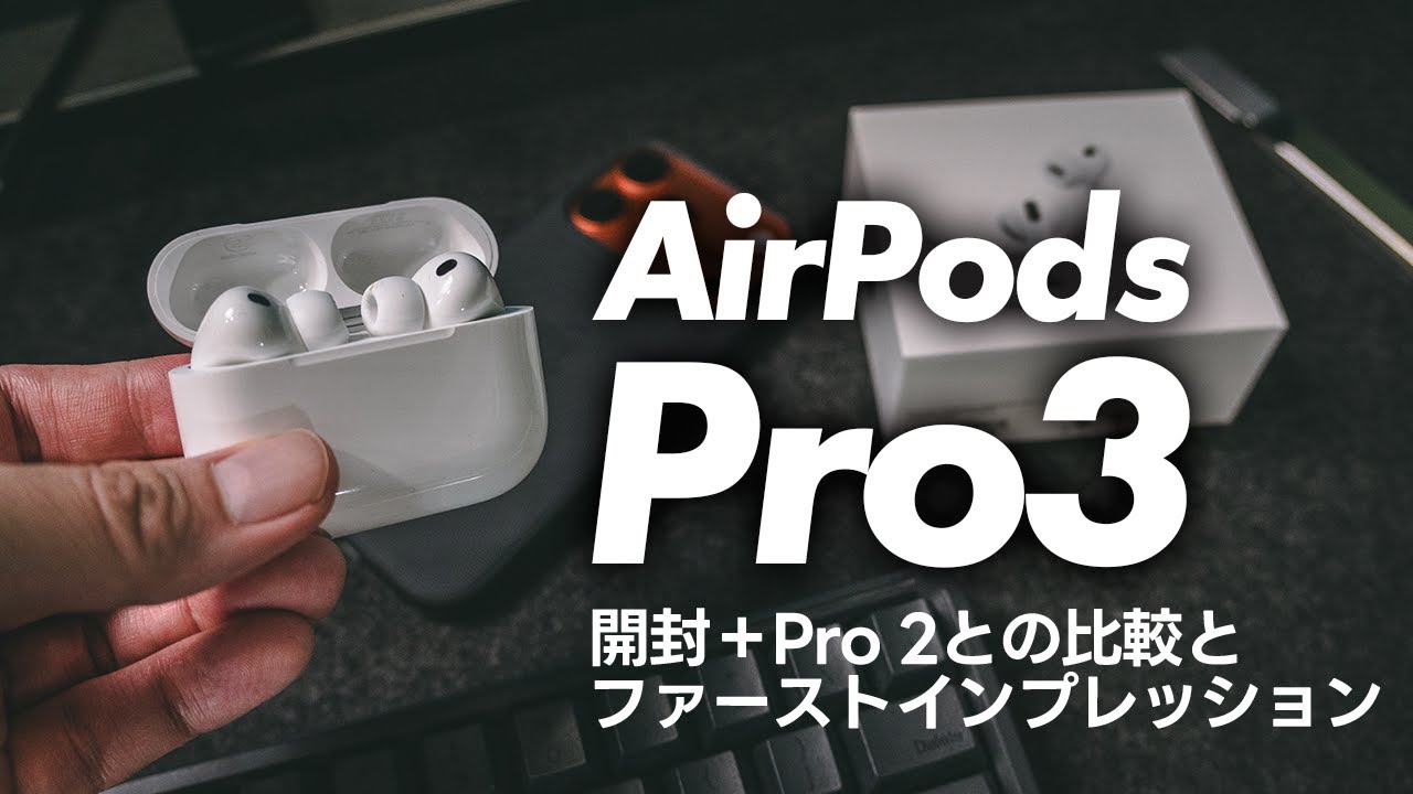 Unboxing and First Impressions of AirPods Pro 3 vs. Pro 2 [531