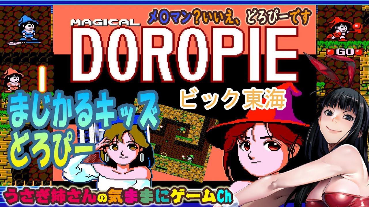 PCエンジンCD-ROM2「キアイダン00」を実機とTurbo EverDrive PROを使っ