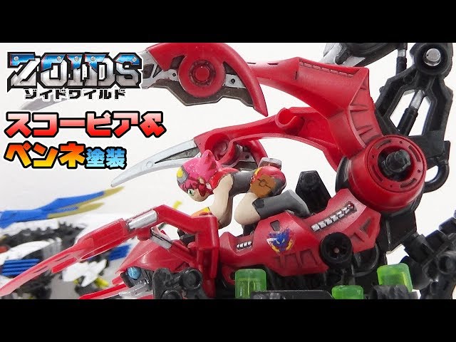 Scorpia additional painting + Penne also painted [ZOIDSWILD