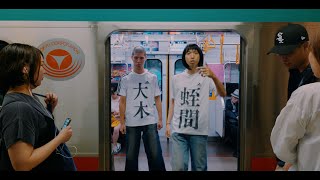 What is your name？- SUSHIBOYS（Official Music Video） - YouTube