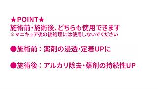 業界初!!界面活性剤完全リセット】コスメイカー キューティクル