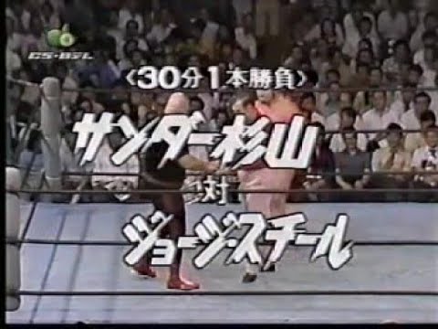 Thunder Sugiyama VS George Steele(1974 In Tokyo, Japan) - YouTube