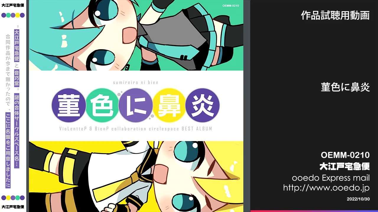 www.ooedo.jp