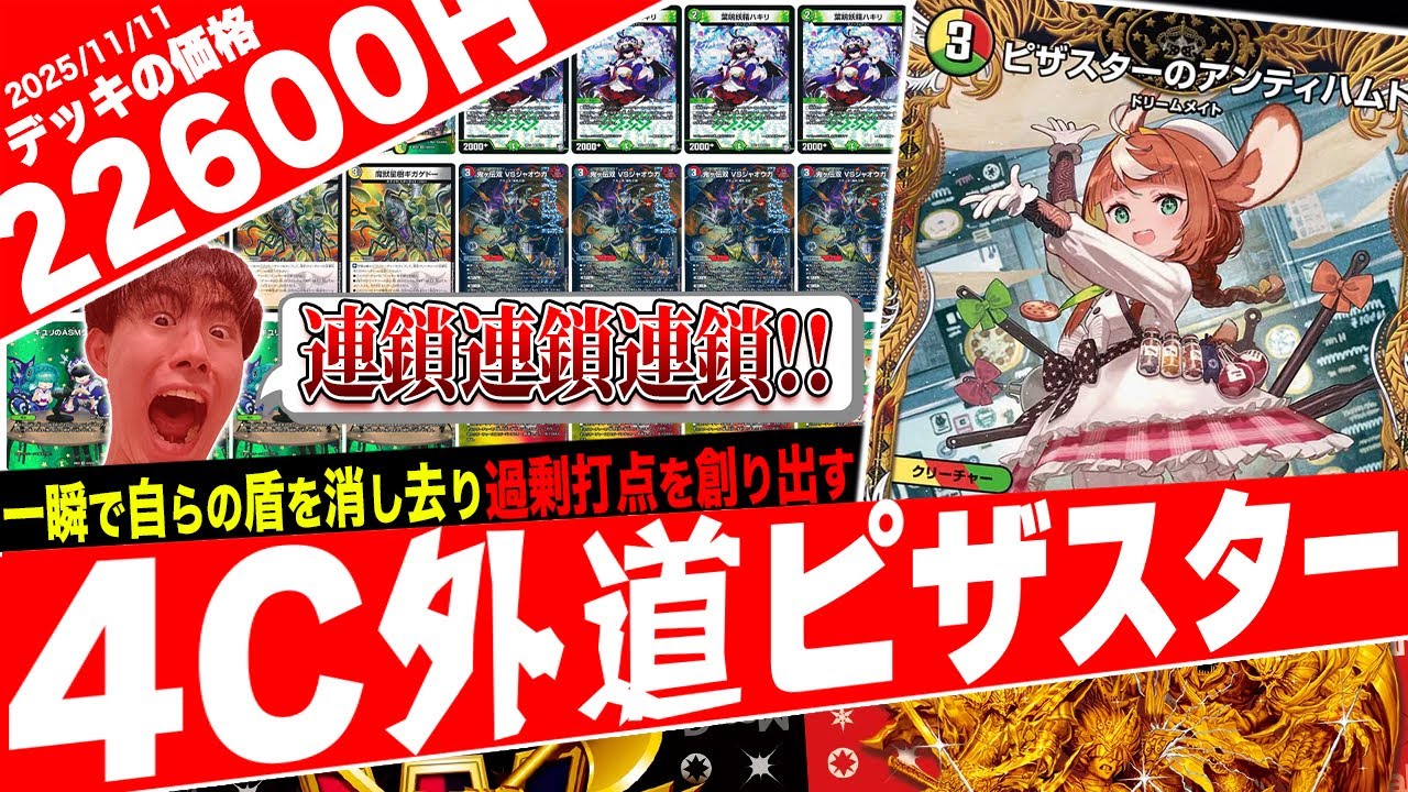 A future Hall of Fame candidate goes on a rampage! The move of the