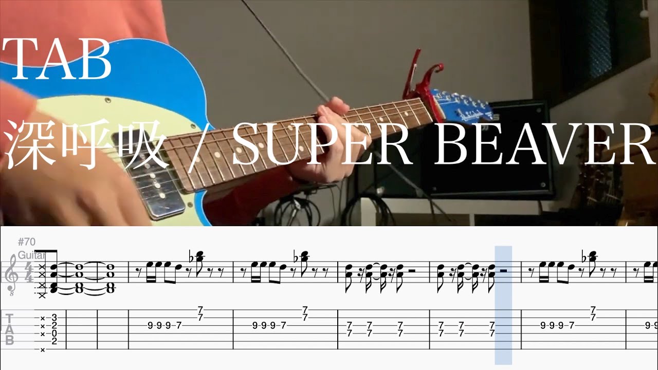 深呼吸 - SUPER BEAVER - YouTube