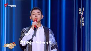 霍尊X二十四伎樂】神仙合作，演繹最強版《卷珠簾》！開口跪！ - YouTube