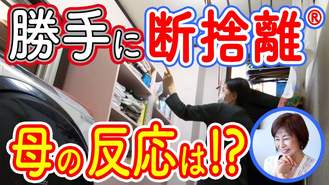 Decluttering] I learned what not to say when decluttering my