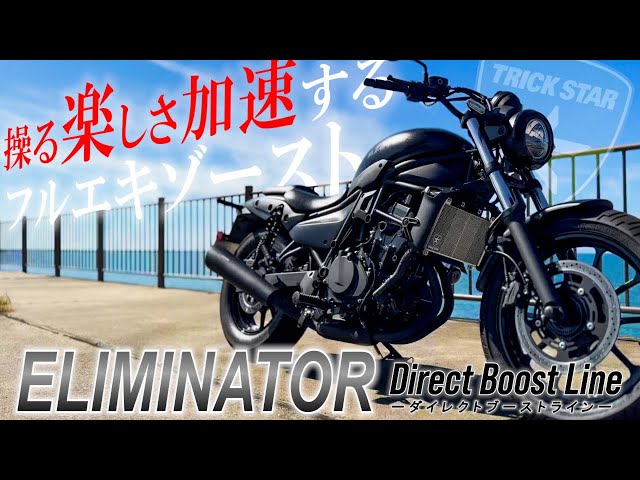Eliminator's new type of full exhaust. The origin and pinnacle of