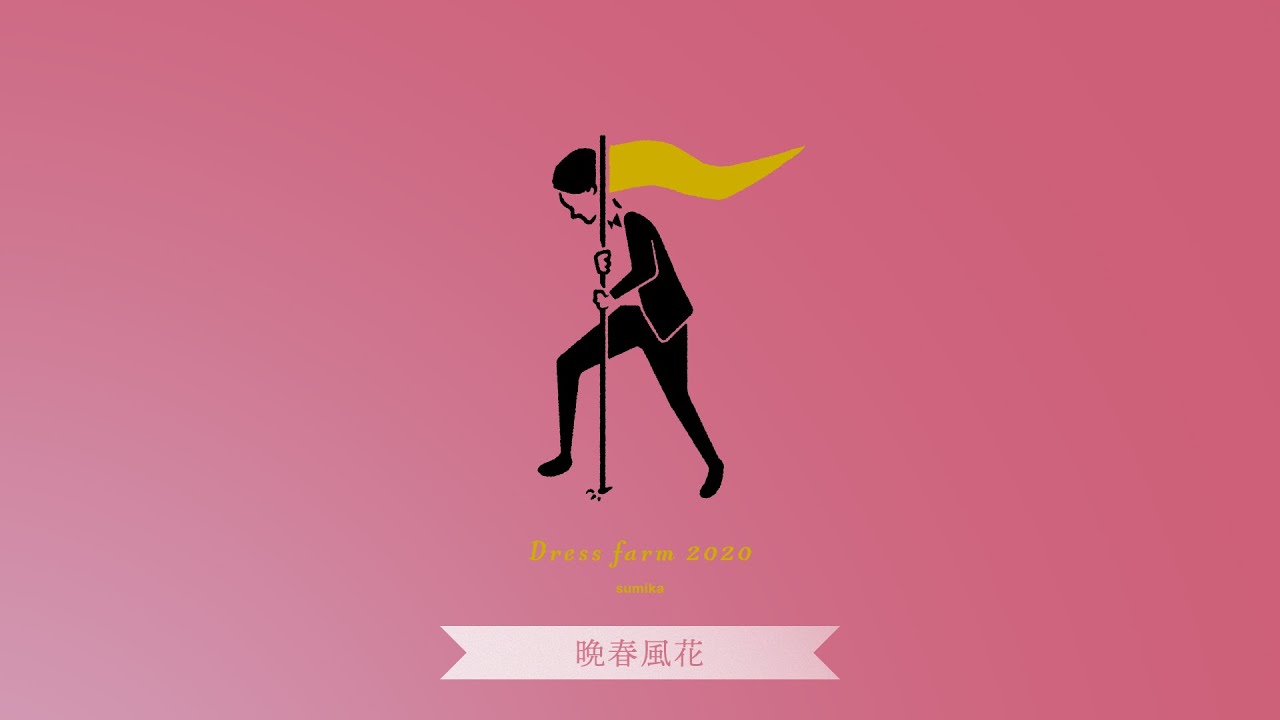 sumika / 晩春風花【Dress farm】 - YouTube