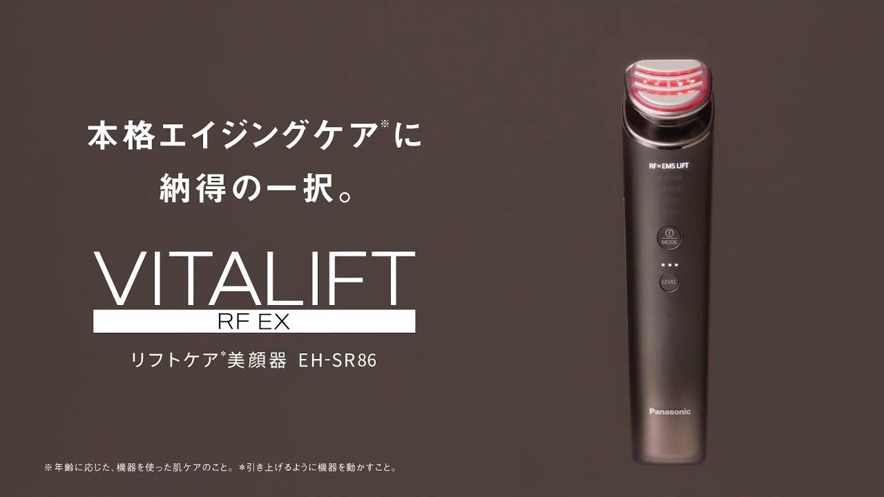 サポート リフトケア☆美顔器 バイタリフト RF EX EH-SR86 | フェイス