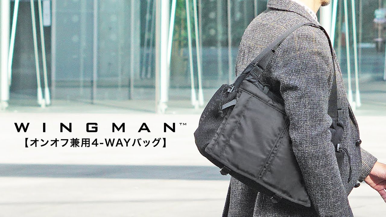 HARVEST LABEL® 【WINGMAN】4-WAY MULTI-BAG - YouTube