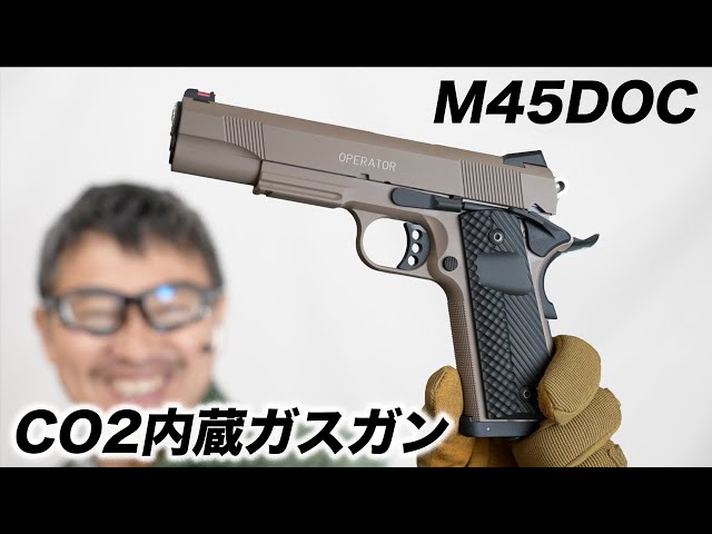 M45DOC CO2 Carbon8 ガスブローバック ガスガン レビュー - YouTube