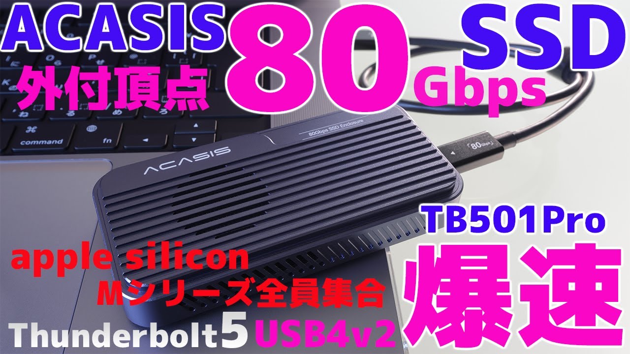 ACASIS 80Gbps M.2 SSD TB501Pro [Super-fast external case with