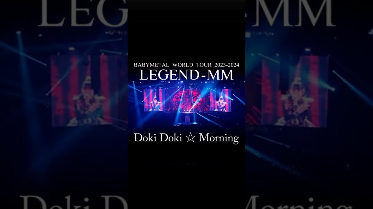 BD/DVD/LIVE VINYL「#BABYMETAL WORLD TOUR 2023 - 2024 #LEGENDMM