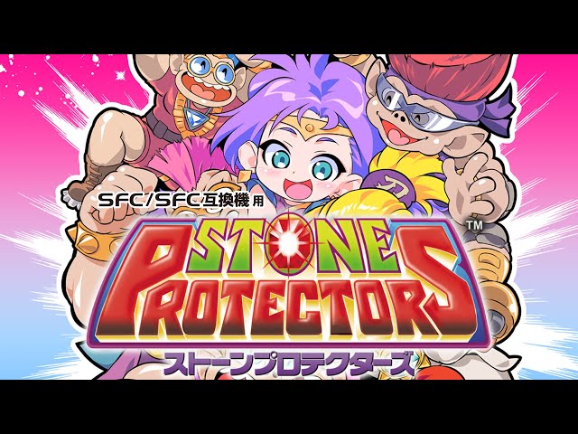 SFC/SFC互換機用『ストーンプロテクターズ』PV - YouTube
