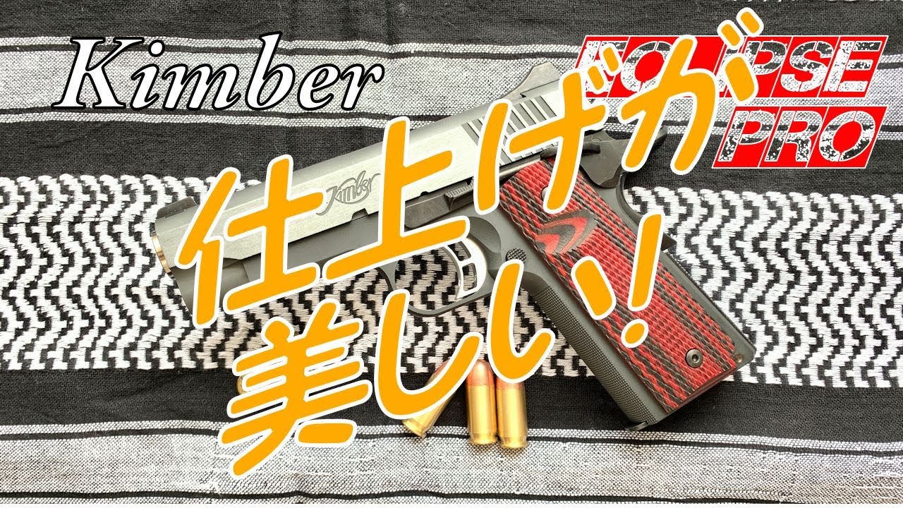 WA キンバー エクリプス ウルトラ II - YouTube