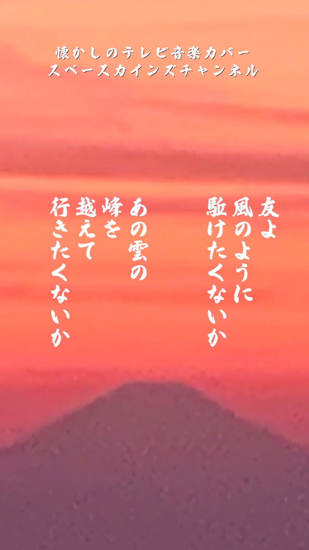 風と雲と虹と』(昭和51年/1976年)歌入りカバー/NHK大河ドラマ