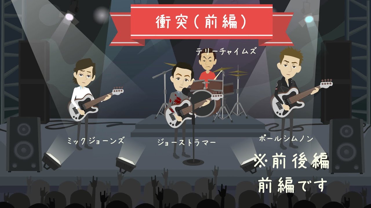 The Clash【ザ・クラッシュ】前編 メンバー出生～ファーストアルバム