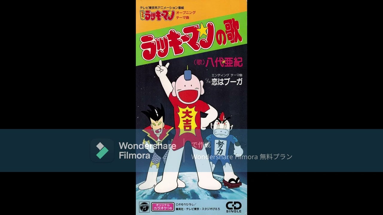 八代亜紀 ラッキーマンの歌 - YouTube