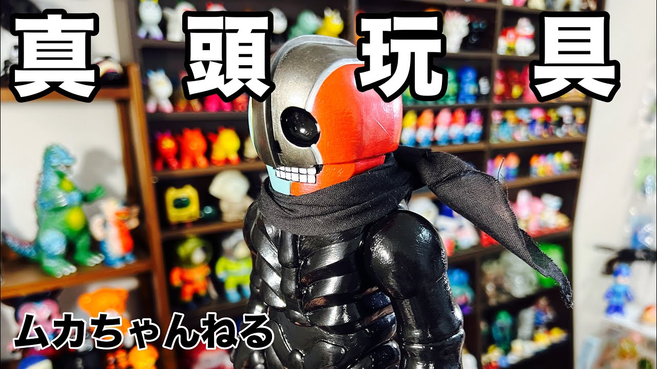 リアルヘッド ジンジャーR ミニ ソフビ フィギュア 赤 黒 リアルヘッド