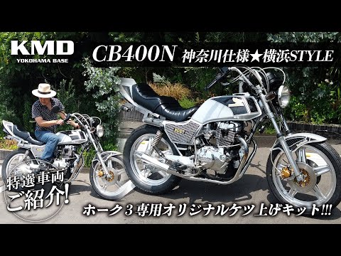 Introducing the new stock of KMD's specially made 