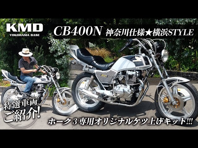 Introducing the new stock of KMD's specially made 