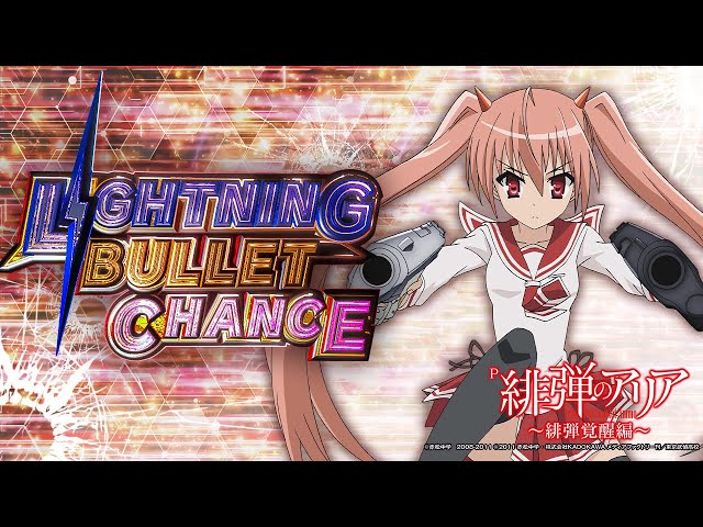 不具合ありセル】藤商事 CR被弾のアリア2FPS 不具合ありセル】藤商事