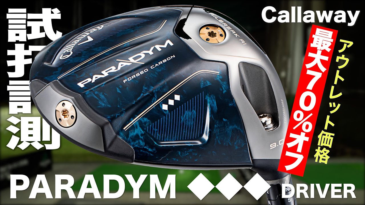 Up to 70% Off at Outlet Prices! Callaway 