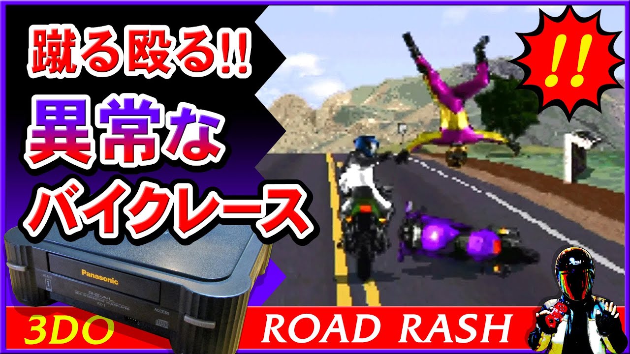 3DO Road Rash! A slightly different bike racing game! [3DO ROAD