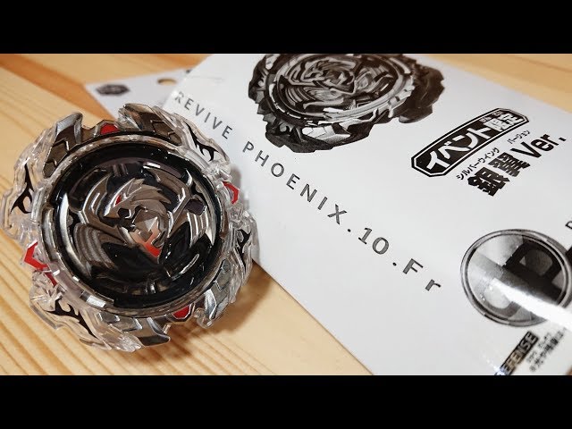 B-00 REVIVE PHOENIX.10.Fr Silver wing Ver. Beyblade Burst REVIVE