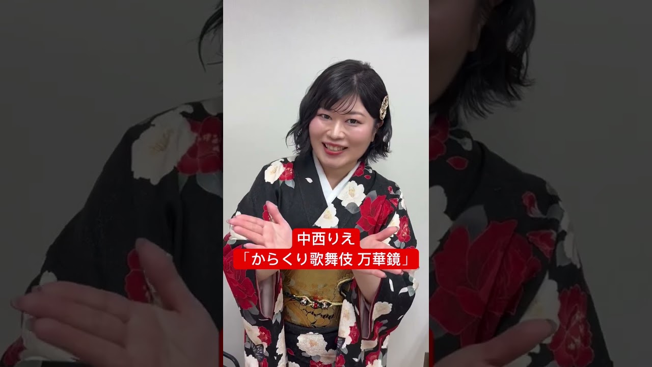 中西りえ「からくり歌舞伎 万華鏡」👺リリース！ #演歌新曲 - YouTube