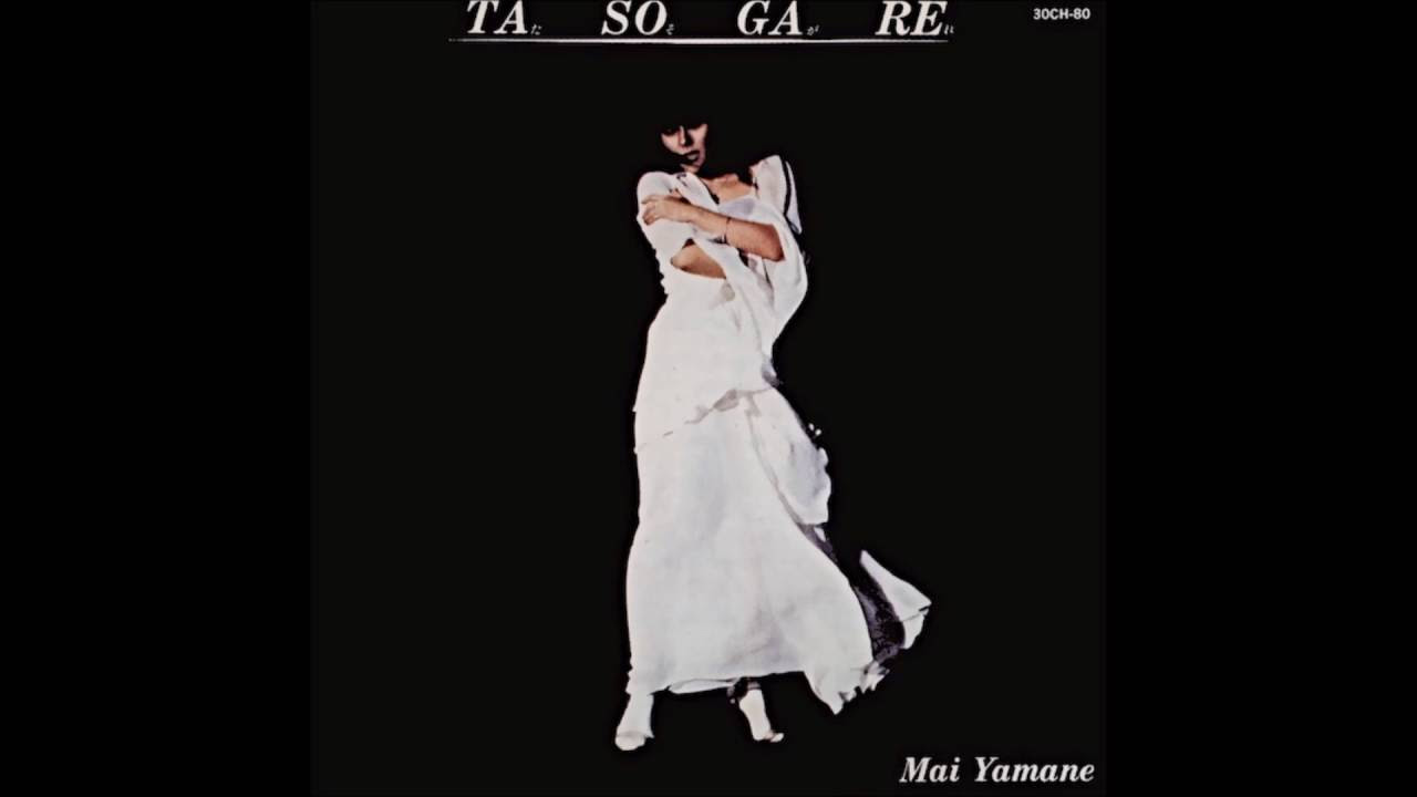 1982] Mai Yamane (山根麻衣) - Will [Full Album, 1985 CD] - YouTube