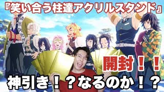 Demon Slayer: Kimetsu no Yaiba] The random acrylic stand of the