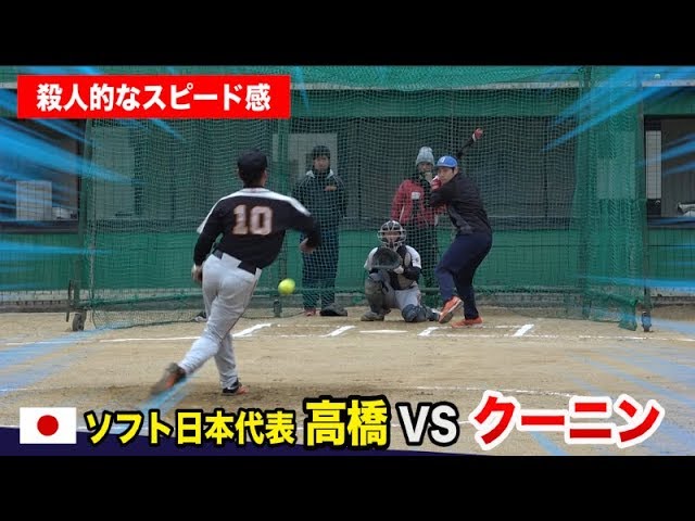 ソフトボール 2019 男子TOP日本代表・高橋速水 投手のピッチング