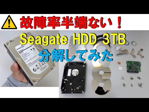 The failure rate is not high ! Disassemble Seagate HDD 3 and try