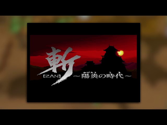 BGM] [X68000] [opm] 斬～陽炎の時代～ [zan・kagerou no toki] - YouTube