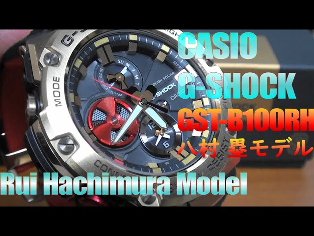 カシオ G-SHOCK GST-B100RH 八村 塁選手モデル Rui Hachimura