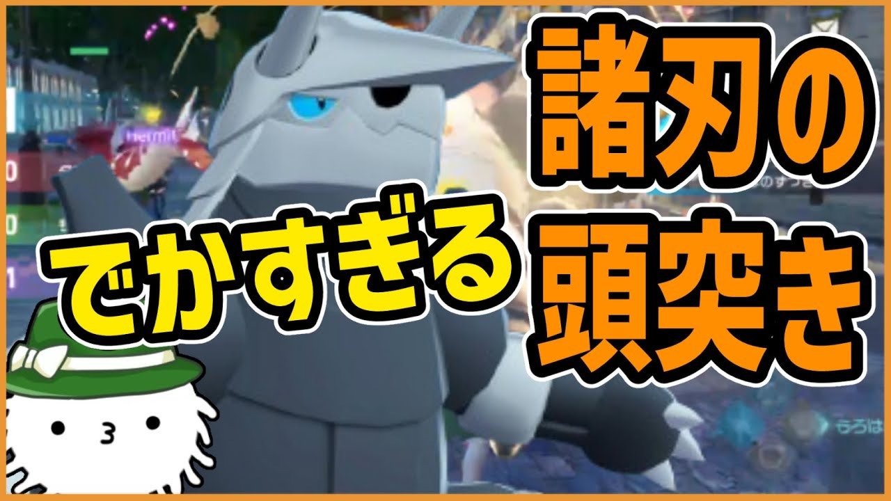 The double-edged headbutt of Boss Godora is so satisfying! The