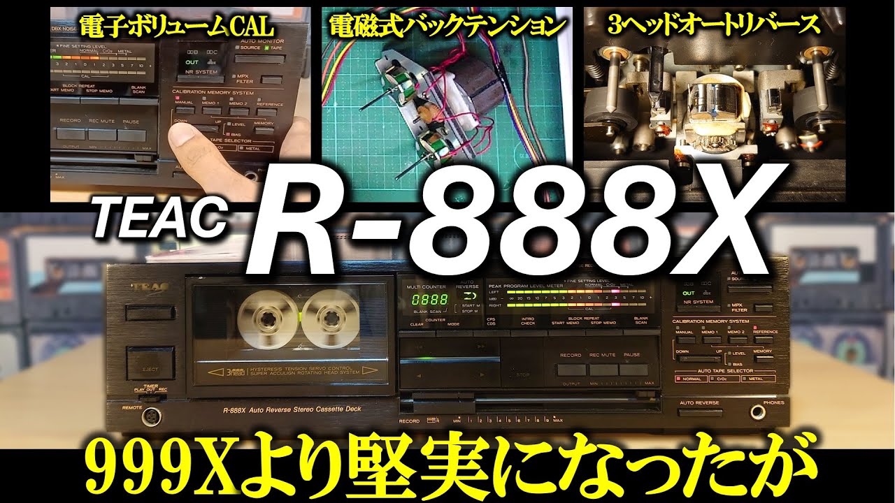 TEAC R-888X🔷Even with the electronic VOL, the left and right
